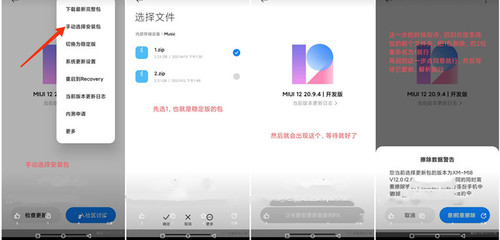 miui12刷机包下载,miui12刷机包下载专区