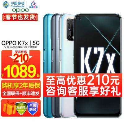oppok7多少钱,oppok7多少钱一部8+128