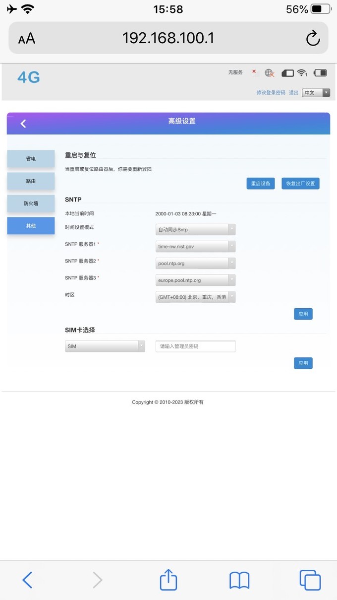 zte中兴路由器初始密码,zte中兴路由器登录密码