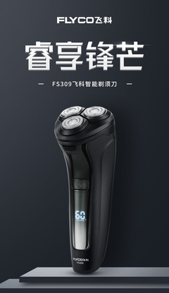 飞科剃须刀哪款最好2021,飞科剃须刀哪款最好适合老年人用