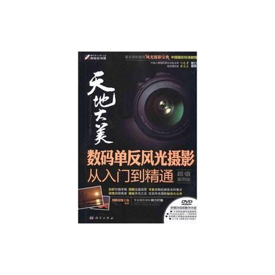 单反摄影入门,单反摄影入门相机推荐