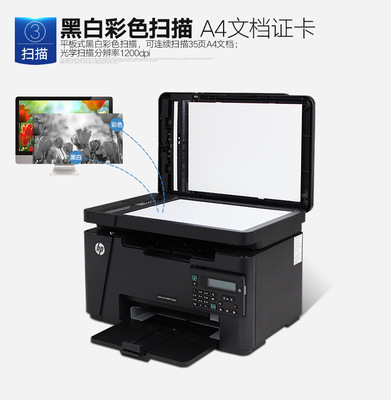 惠普激光多功能一体机,惠普激光多功能一体机打印机