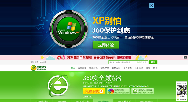 360软件中心,360软件中心app