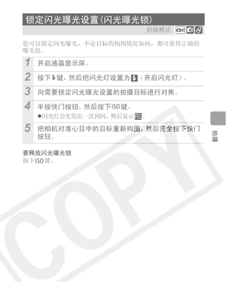 佳能数码相机的使用方法教程,尼康相机使用方法图解 入门教程