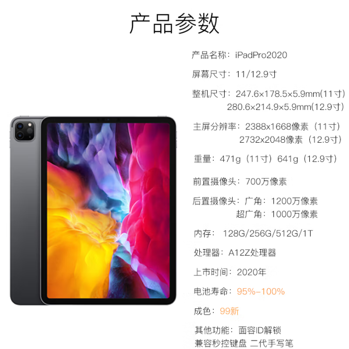 苹果ipad9参数,苹果ipad9参数配置详细电池容量