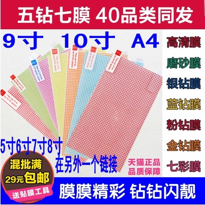 10寸平板与a4参照图,10寸平板对比
