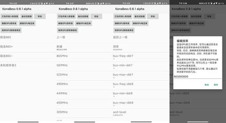 免root安卓cpu超频工具,免root安卓cpu超频工具联发科