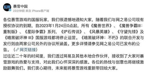 暴雪中国:会将游戏重新带给大家,暴雪怎么样了