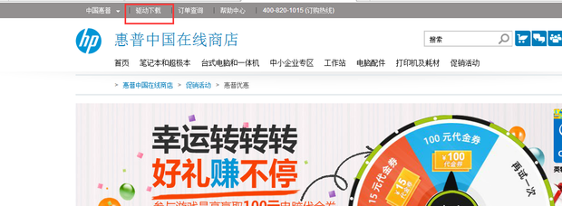 惠普无线网卡驱动官网,惠普无线网卡驱动官网下载安装