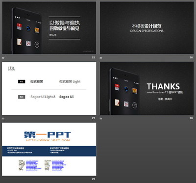 锤子手机发布会ppt,锤子手机发布会网盘
