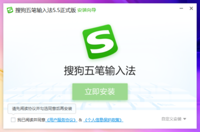 搜狗输入法下载安装最新版,搜狗输入法2020最新版下载app