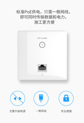 无线ap面板,无线ap面板哪个品牌好