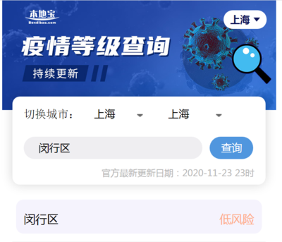 上海浦东新区最新疫情风险等级,上海浦东新区疫情最新情况播报