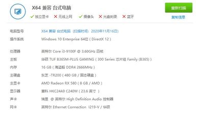 台式机配置推荐2020,台式机配置推荐2023diy