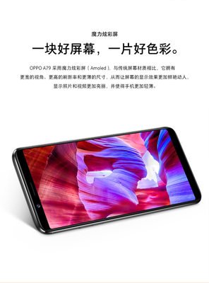 oppoa79图片,oppoa79手机图片