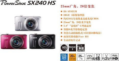 佳能sx240hs使用说明,佳能 sx240