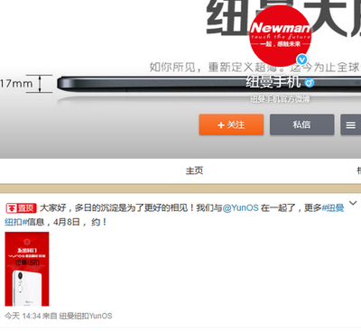 纽曼手机官方网站,纽曼手机官方网站首页