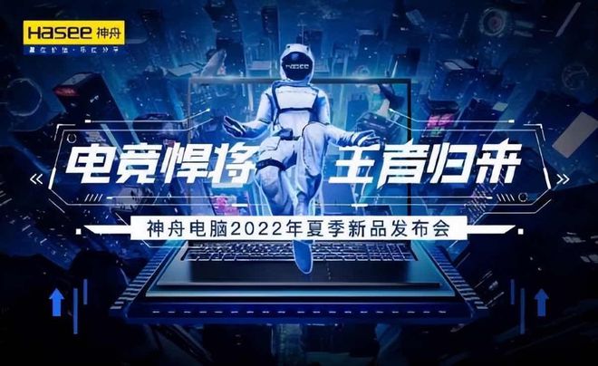 为什么买电脑不买神舟,笔记本为什么不买神舟