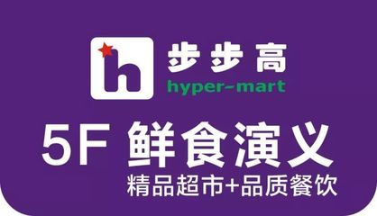 步步高超市官方网,步步高超市官方网站首页