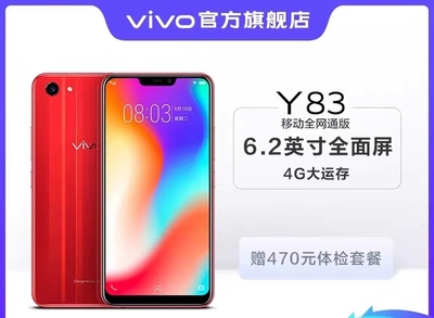 vivoy83手机,vivoy83手机图片