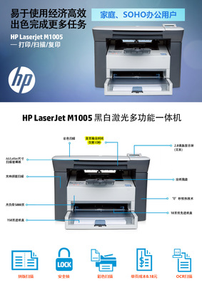 hplaserjetm1005mfp打印机,hplaserjetm1005mfp打印机怎么用