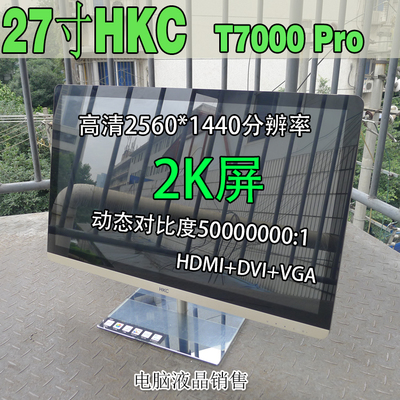 32寸和27寸显示器对比,32寸显示器和27寸显示器哪个好