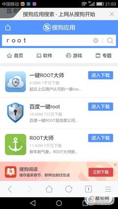 手机root大师,2021手机root软件