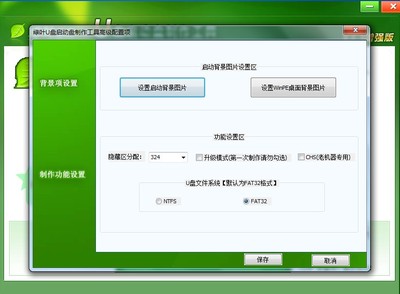 u盘启动盘制作工具软件哪个好,u盘启动盘制作工具软件哪个好百度经验