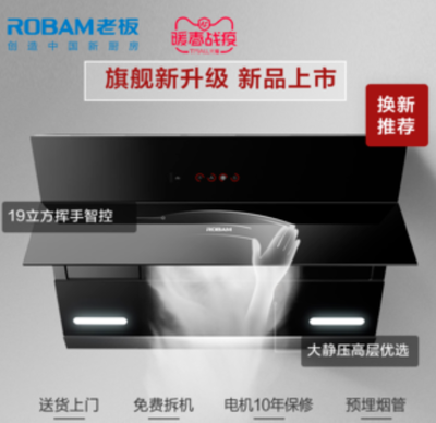 800元以下抽油烟机,800左右的油烟机
