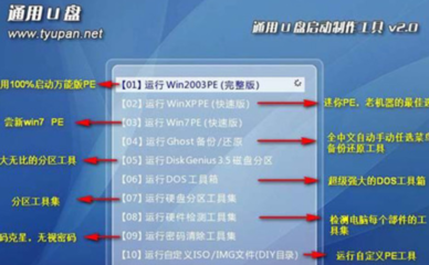 u盘制作pe启动盘,如何用u盘制作pe启动盘