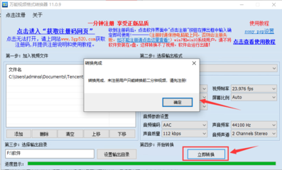 万能视频格式转换器,万能视频格式转换器免费版下载