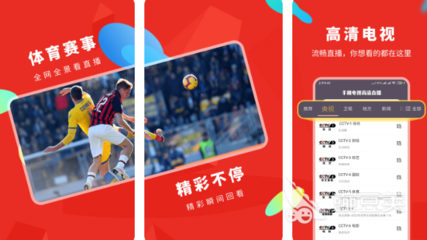 手机港澳台电视直播,手机港澳台电视直播app 知乎