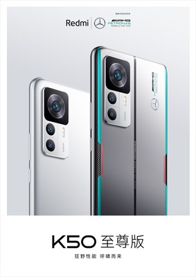 k50红米,k50红米预计发布时间