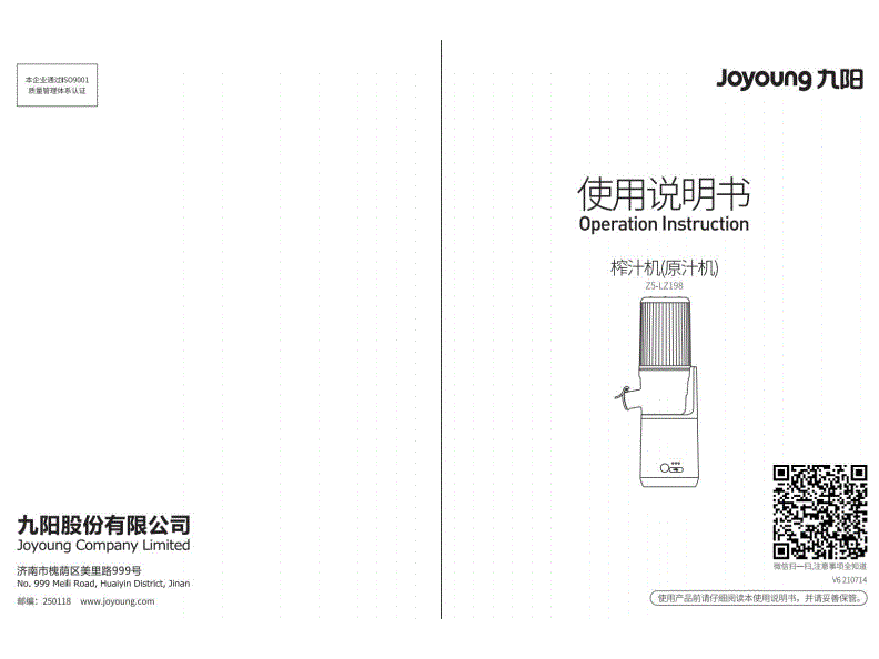 榨汁机使用说明书,摩飞榨汁机使用说明书