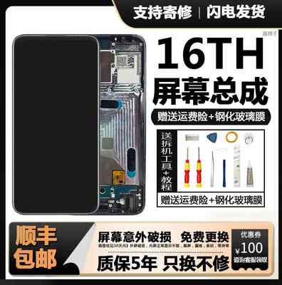 魅族16thplus拆机,魅族16th plus拆机换外屏视频