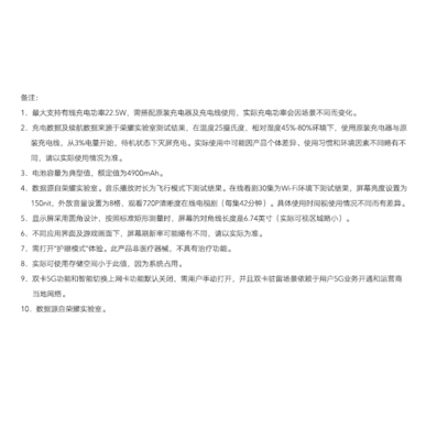 畅玩30plus参数,畅玩30plus参数中关村