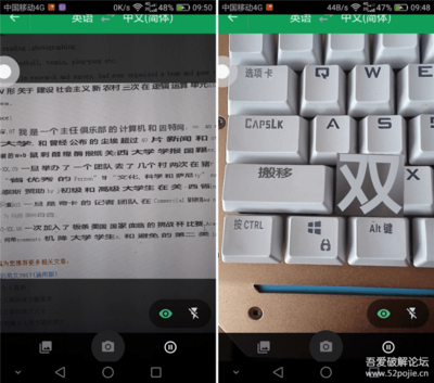翻译神器,出国旅游翻译神器