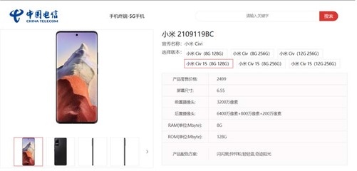 小米1s处理器,小米1s 参数