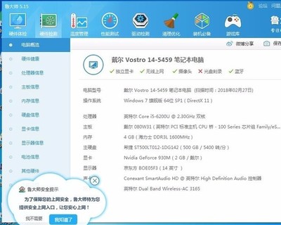 戴尔vostro145459,戴尔vostro145459电池更换教程