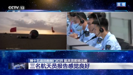 神舟15号什么时候返回,神舟15号上天