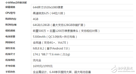 小米mix2s详细参数配置,小米mix2s详细参数配置