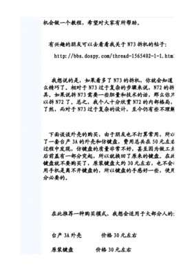 诺基亚n72怎么拆后盖,诺基亚n72外壳怎么拆