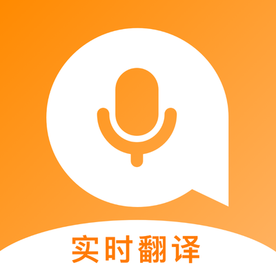 免费翻译软件,免费翻译软件拍照翻译器
