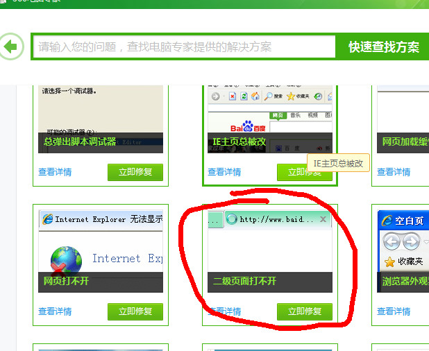 但网页打不开,能ping通百度,但网页打不开