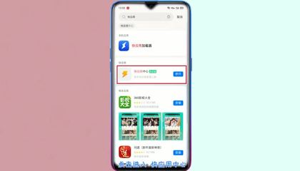 oppo应用中心,OPPO应用中心安装包