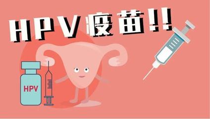 hpv疫苗有必要打吗,女性hpv最初的征兆