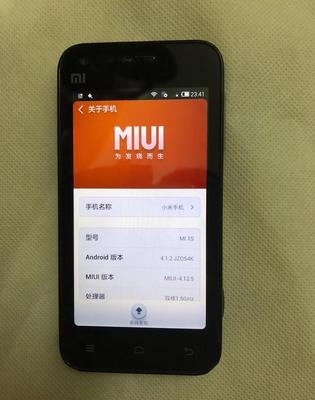 小米1s刷机包免费下载,小米1s线刷包