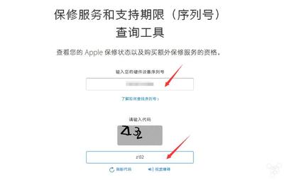 苹果中国官方网站序列号查询,中国苹果手机官网序列号查询