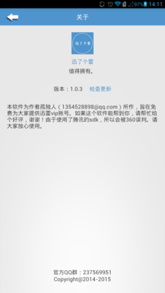 迅雷资源网在线搜索,大地资源网在线观看免费