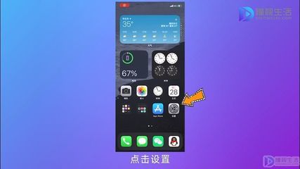 iphone小圆点怎么调出来,iphone小圆点怎么调出来ios14
